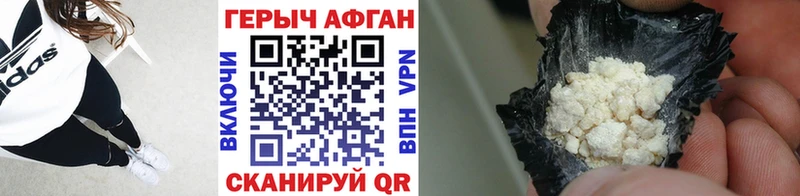 ГЕРОИН афганец  Купить  Дзержинский 