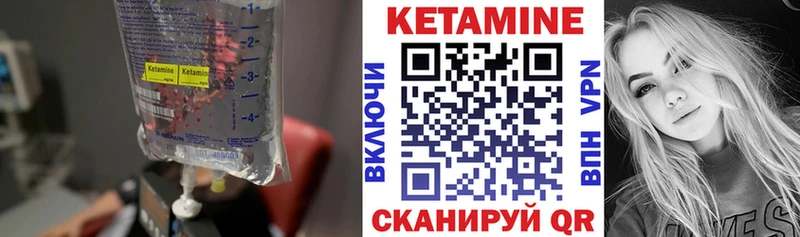 Кетамин ketamine  Купить где  Дзержинский 