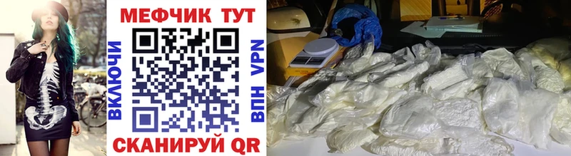 Купить где  Дзержинский  МЕФ mephedrone 