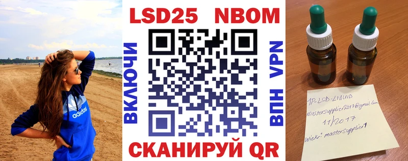 Марки 25I-NBOMe 1,8мг  Купить  Дзержинский 
